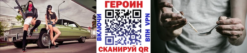 omg маркетплейс  Киреевск  Героин VHQ 