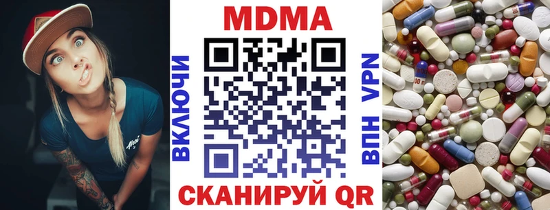 где купить наркоту  omg ТОР  MDMA VHQ  Киреевск 