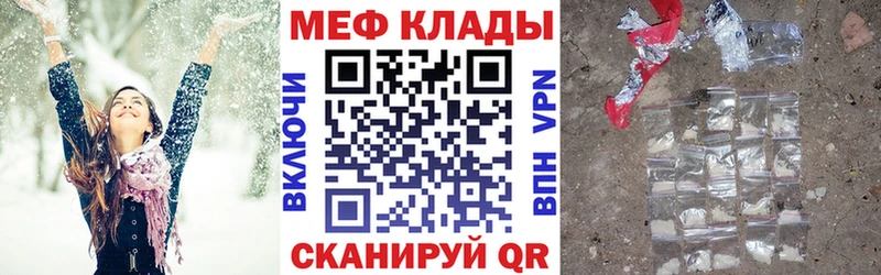 что такое наркотик  Киреевск  МЕФ 4 MMC 