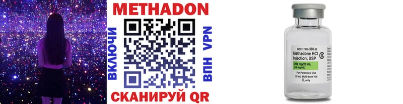 МЕТАДОН VHQ  Киреевск 