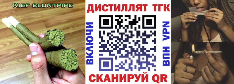 ТГК вейп  Киреевск 